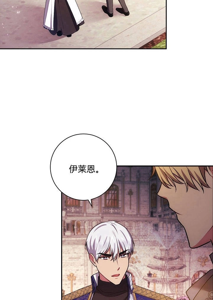 《伊莱恩的故事》第34话 第63页