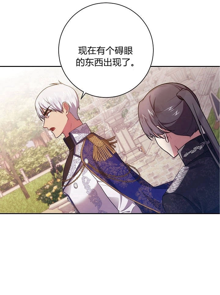 《伊莱恩的故事》第34话 第28页