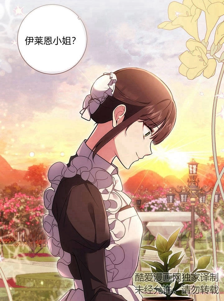 《伊莱恩的故事》第34话 第33页