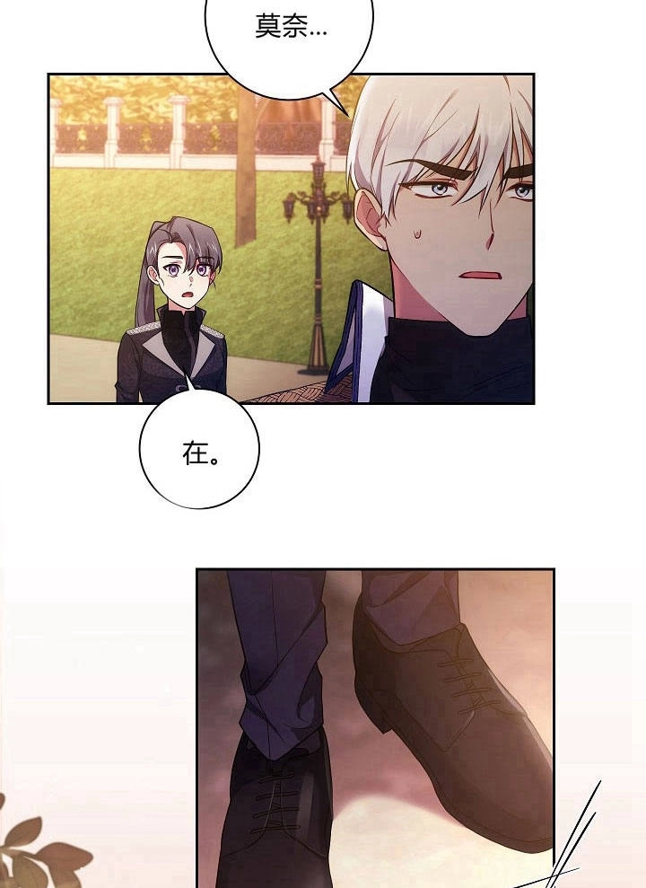 《伊莱恩的故事》第34话 第7页