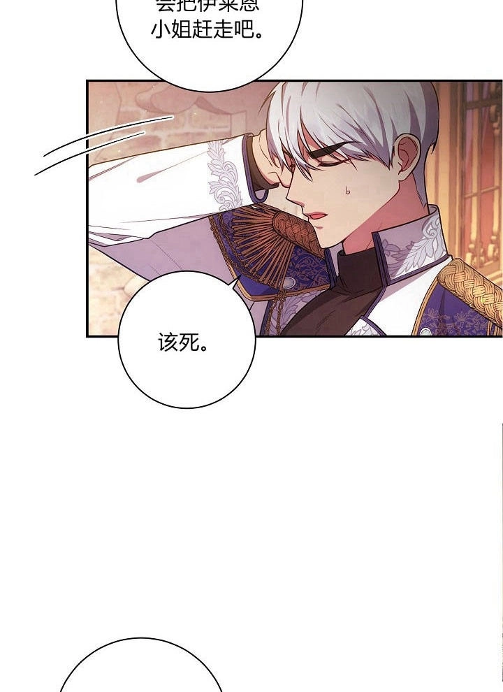 《伊莱恩的故事》第34话 第15页
