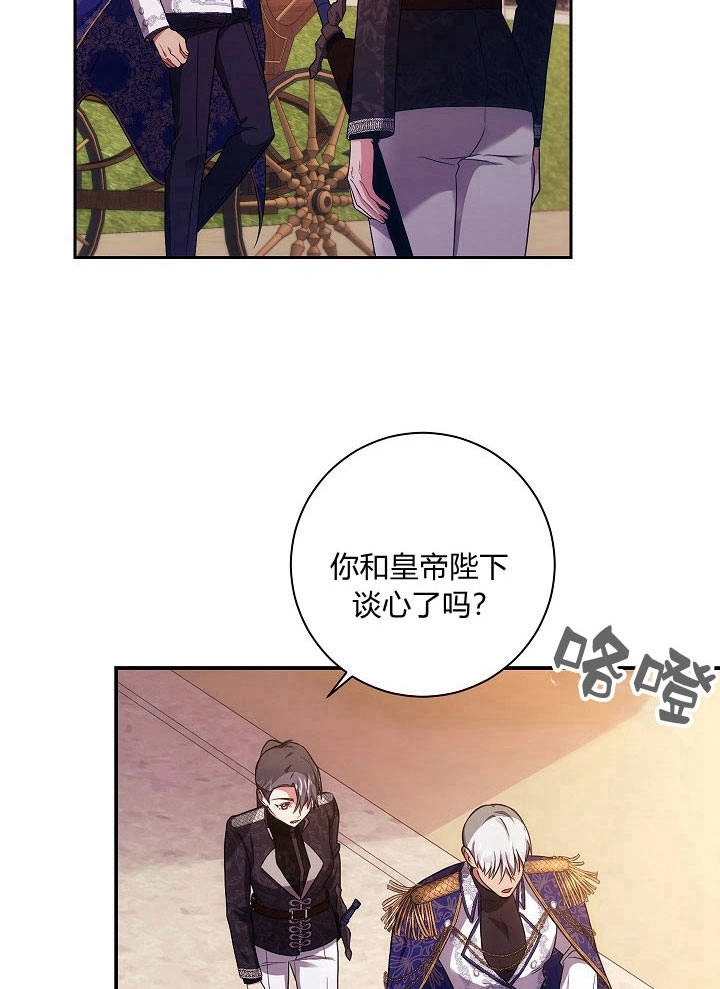 《伊莱恩的故事》第34话 第5页