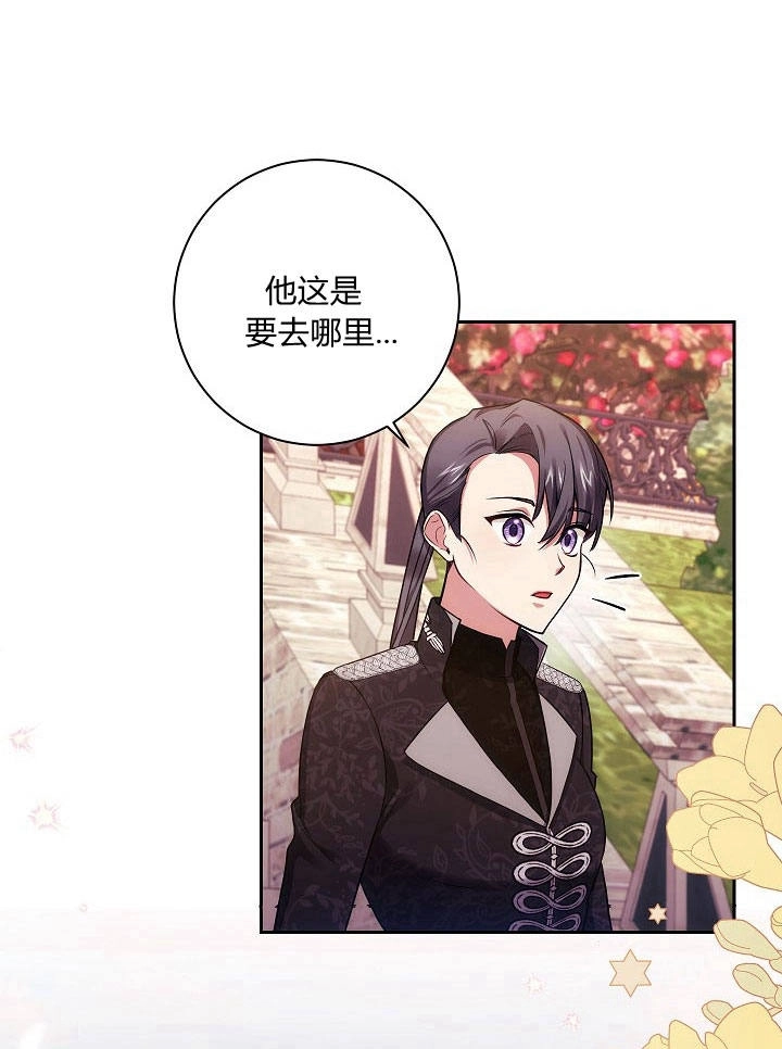 《伊莱恩的故事》第34话 第32页