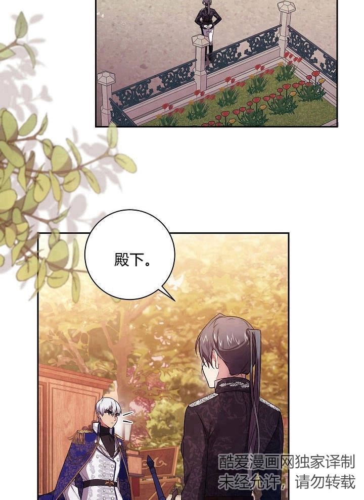 《伊莱恩的故事》第34话 第4页