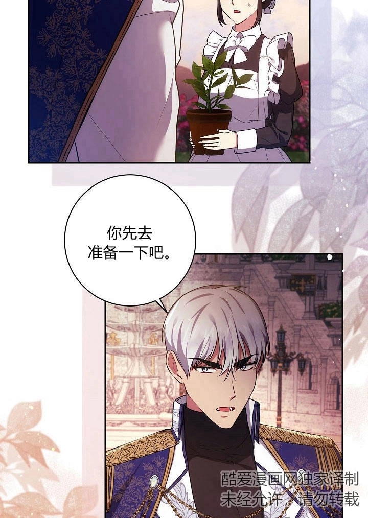 《伊莱恩的故事》第34话 第65页