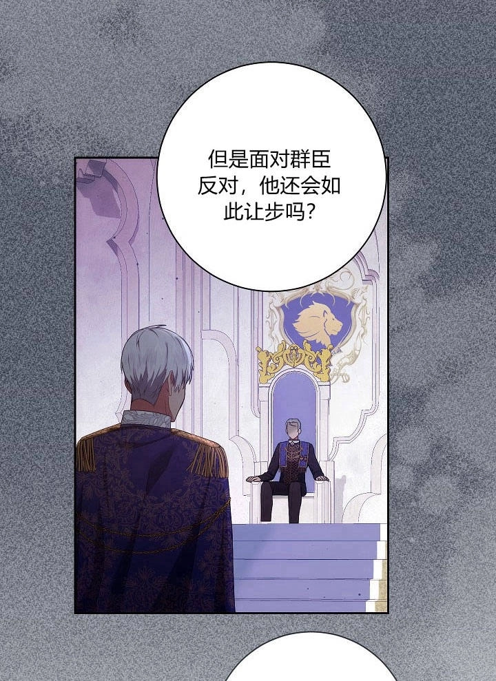 《伊莱恩的故事》第34话 第19页