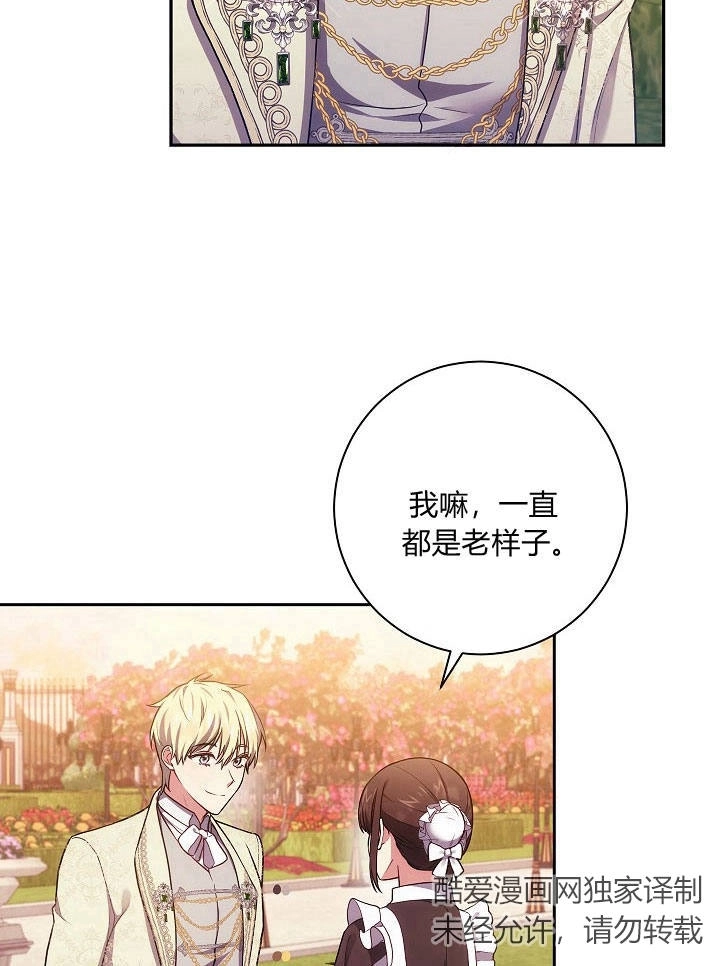 《伊莱恩的故事》第34话 第45页
