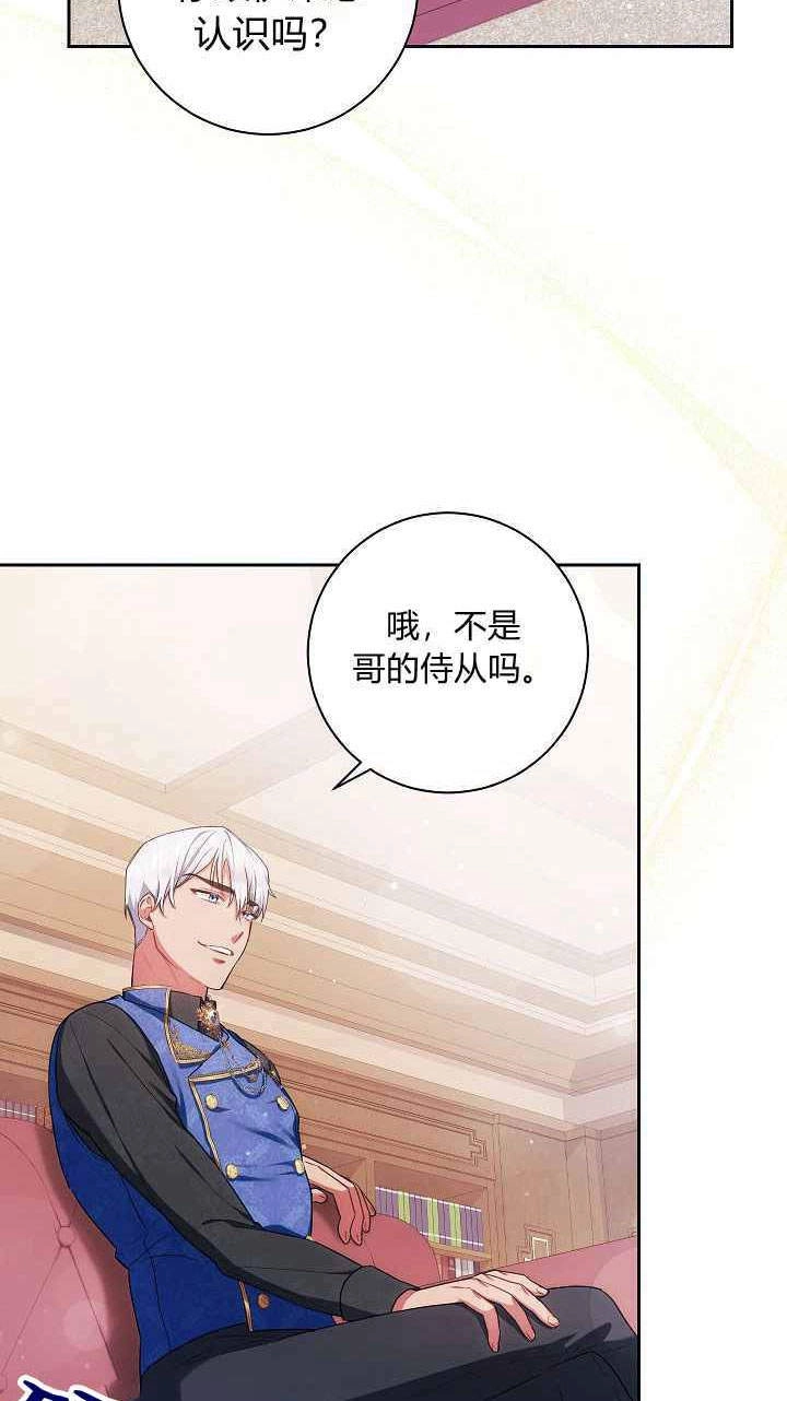 《伊莱恩的故事》第04话 第32页