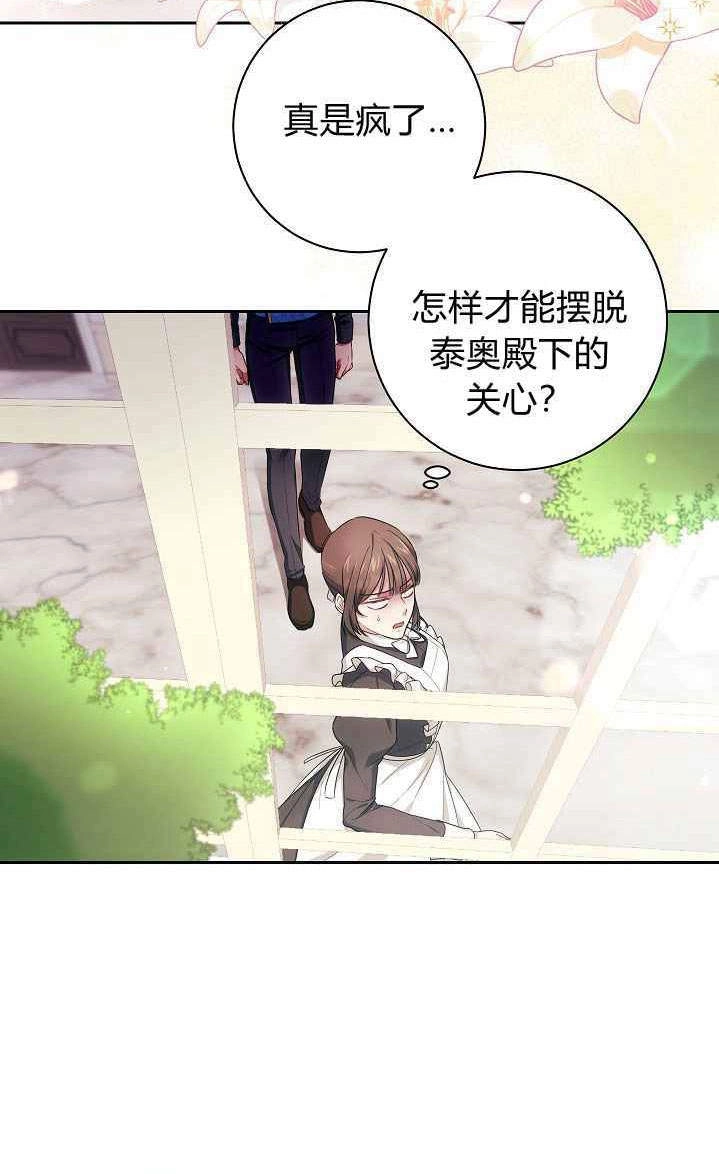 《伊莱恩的故事》第04话 第76页