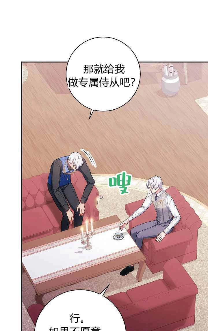 《伊莱恩的故事》第04话 第51页
