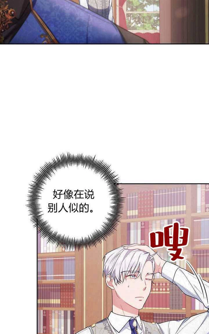 《伊莱恩的故事》第04话 第59页