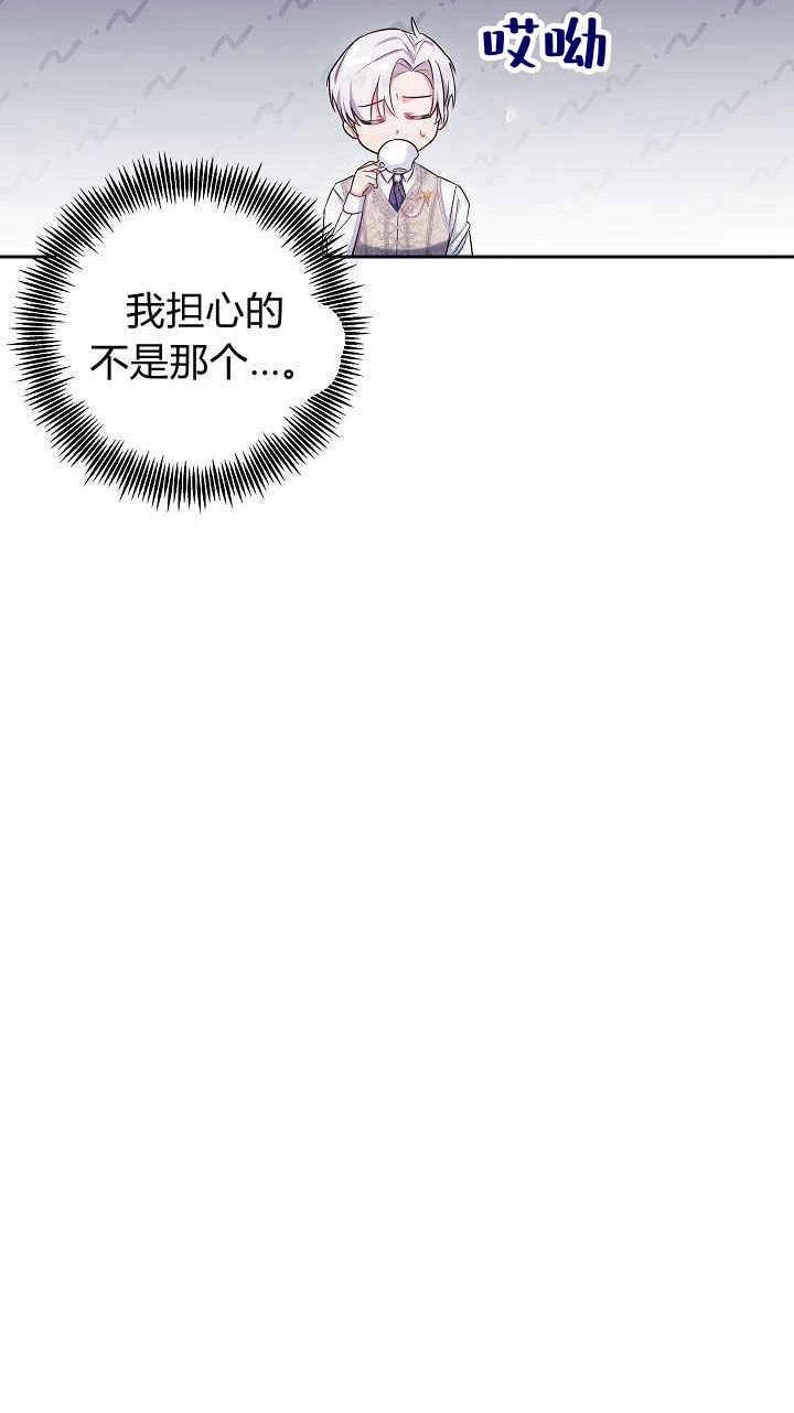 《伊莱恩的故事》第04话 第50页