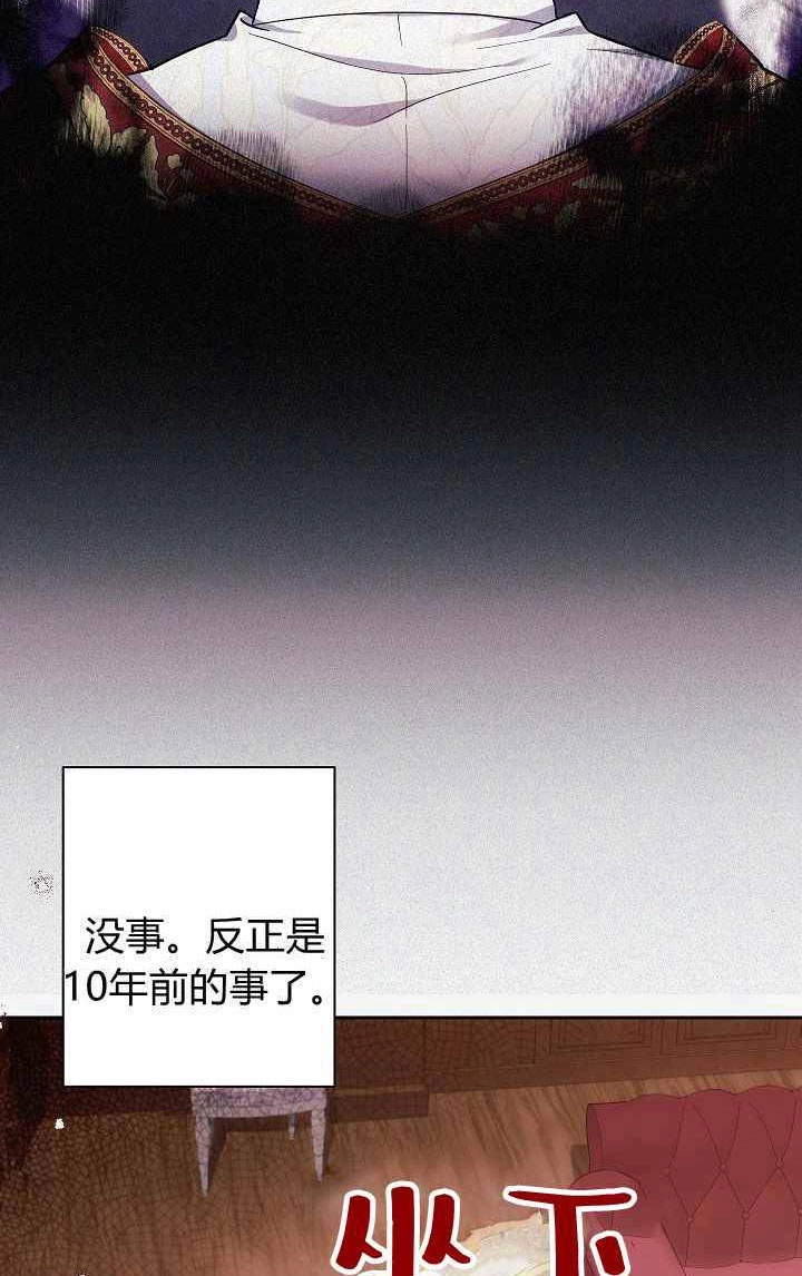 《伊莱恩的故事》第04话 第64页