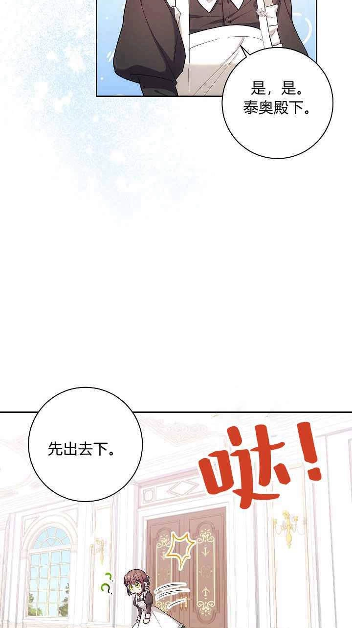 《伊莱恩的故事》第04话 第35页