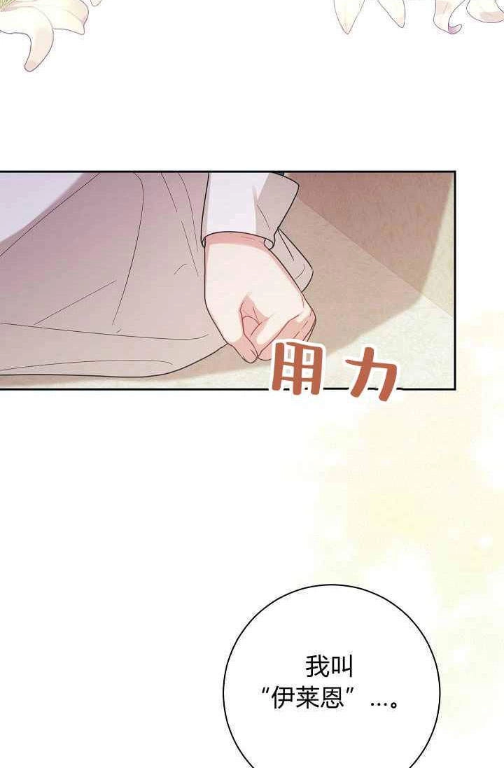《伊莱恩的故事》第04话 第25页