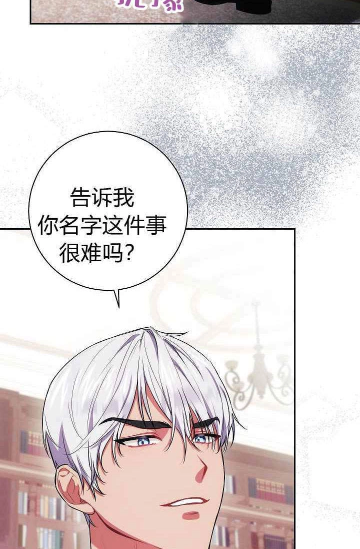 《伊莱恩的故事》第04话 第16页