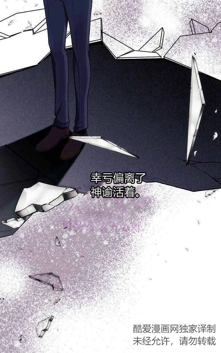 《伊莱恩的故事》第04话 第67页