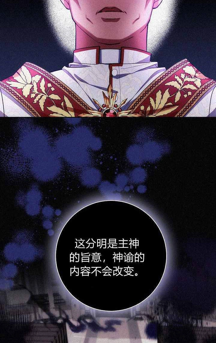 《伊莱恩的故事》第04话 第62页