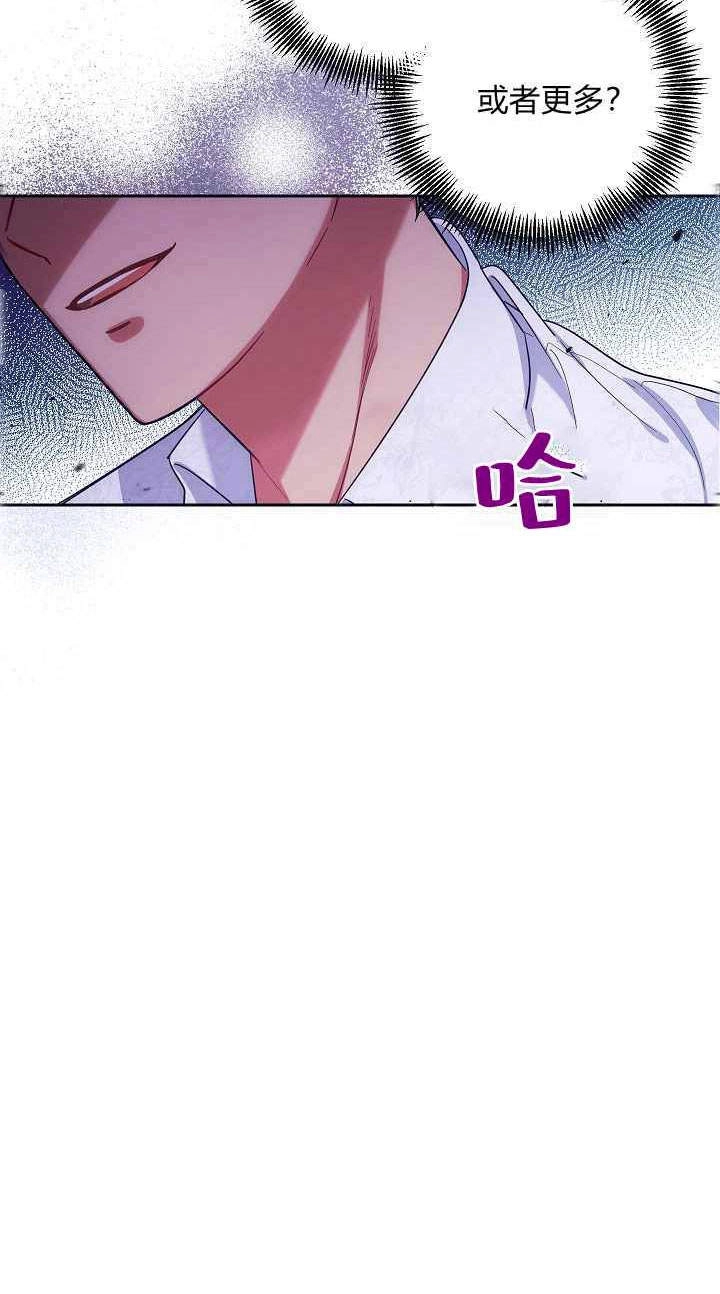 《伊莱恩的故事》第04话 第10页