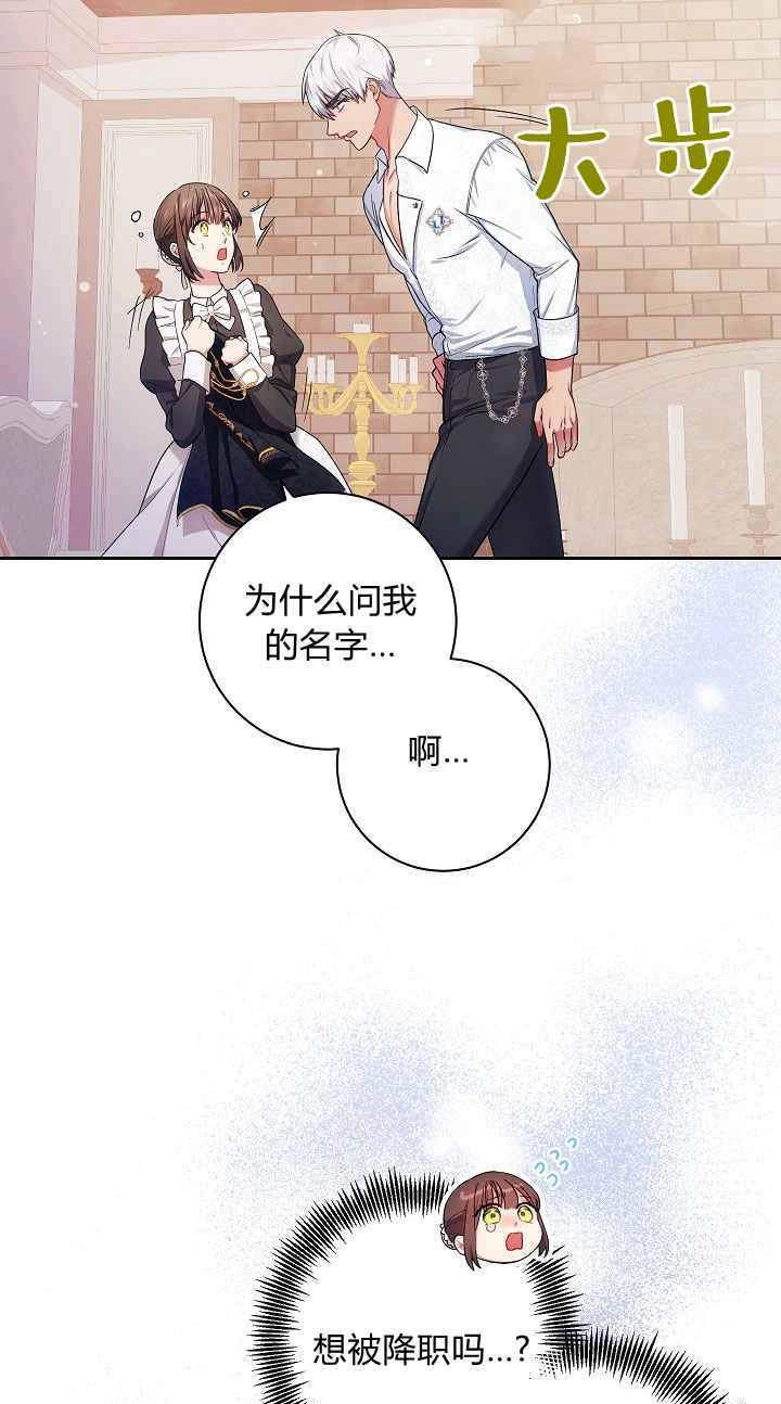 《伊莱恩的故事》第04话 第9页