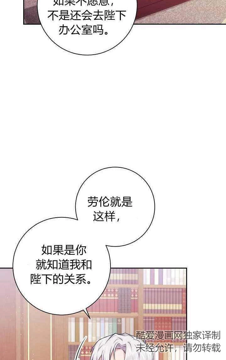 《伊莱恩的故事》第04话 第52页