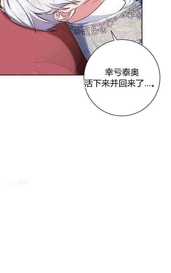 《伊莱恩的故事》第04话 第70页