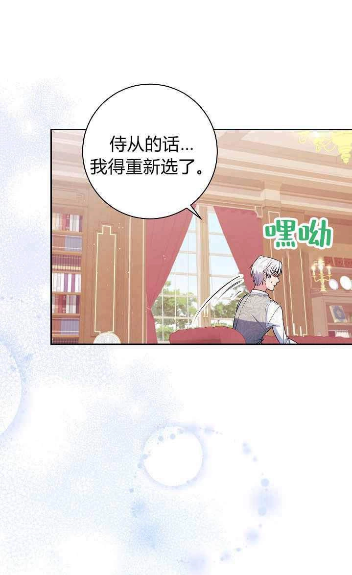《伊莱恩的故事》第04话 第71页