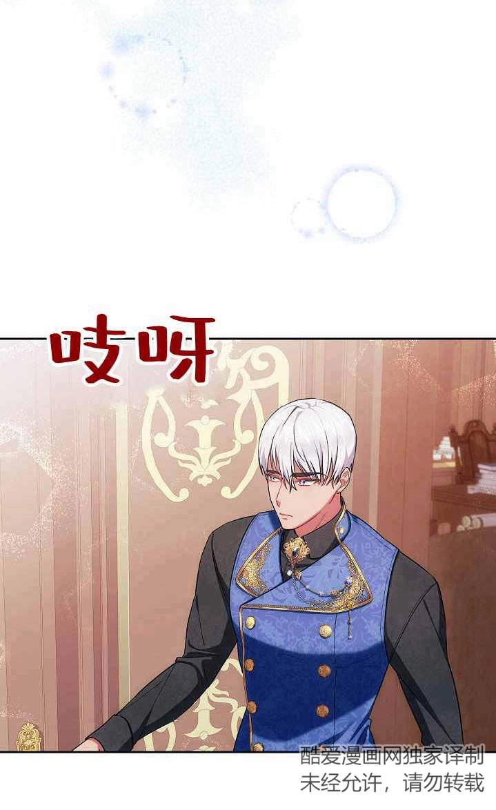 《伊莱恩的故事》第04话 第72页