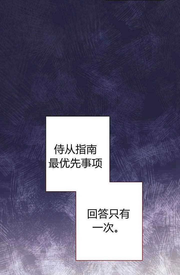 《伊莱恩的故事》第04话 第13页