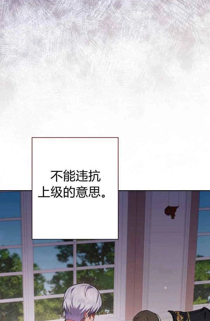 《伊莱恩的故事》第04话 第14页