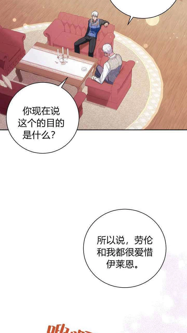 《伊莱恩的故事》第04话 第47页