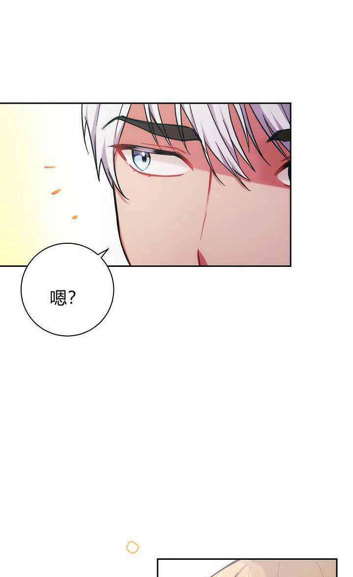 《伊莱恩的故事》第04话 第73页