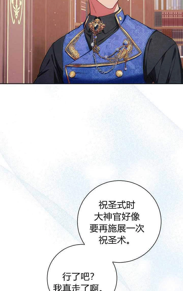 《伊莱恩的故事》第04话 第57页