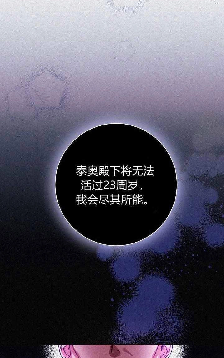 《伊莱恩的故事》第04话 第61页