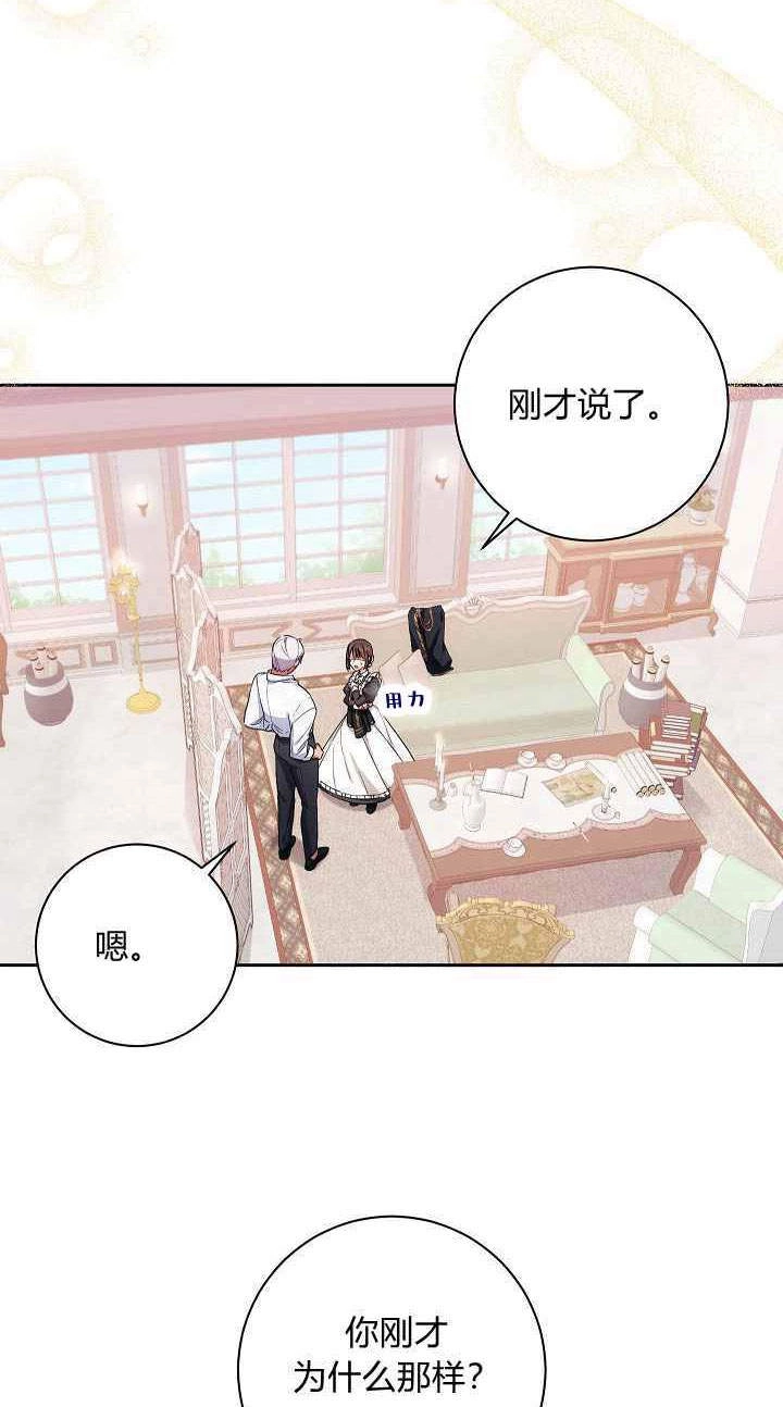 《伊莱恩的故事》第04话 第3页