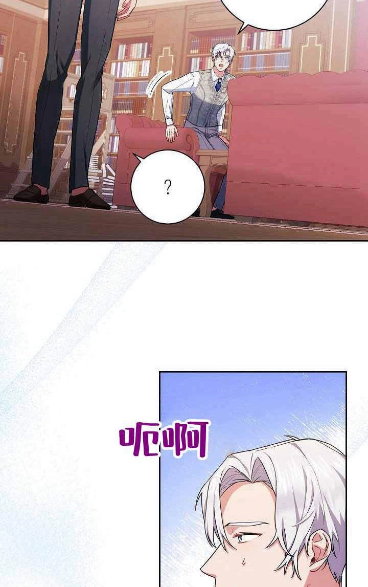 《伊莱恩的故事》第04话 第55页