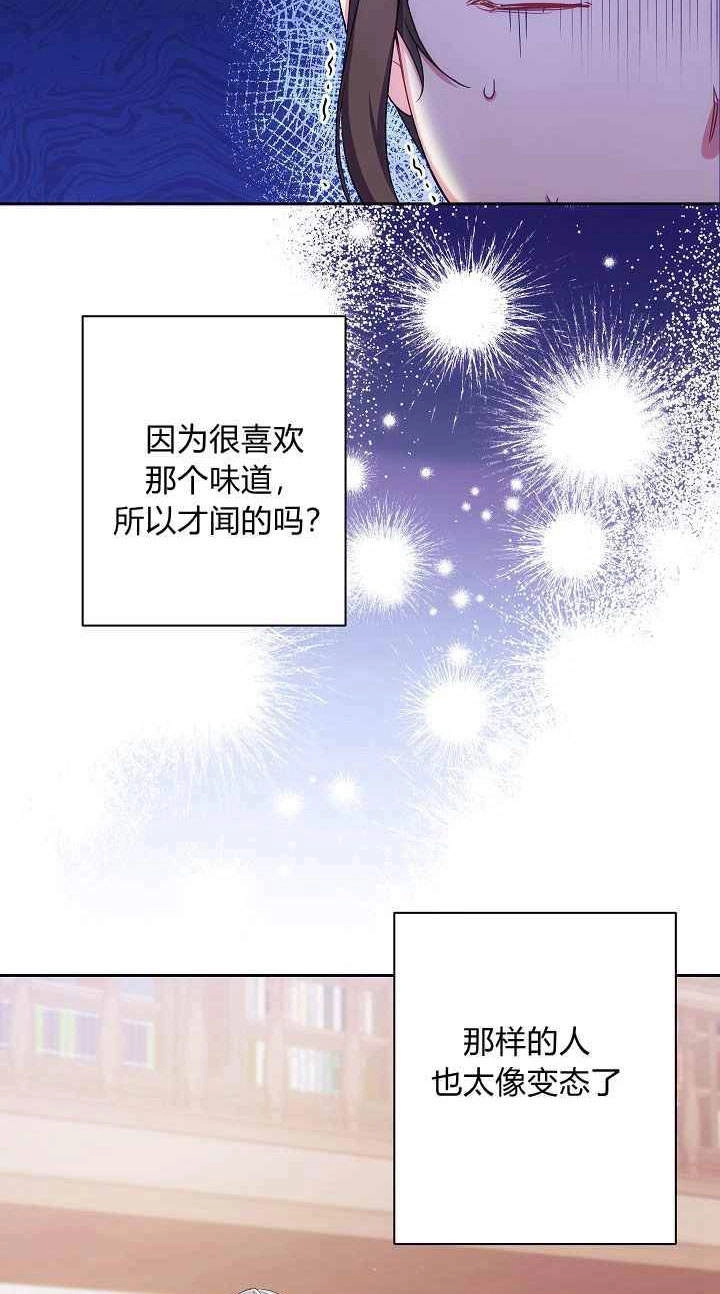 《伊莱恩的故事》第04话 第6页