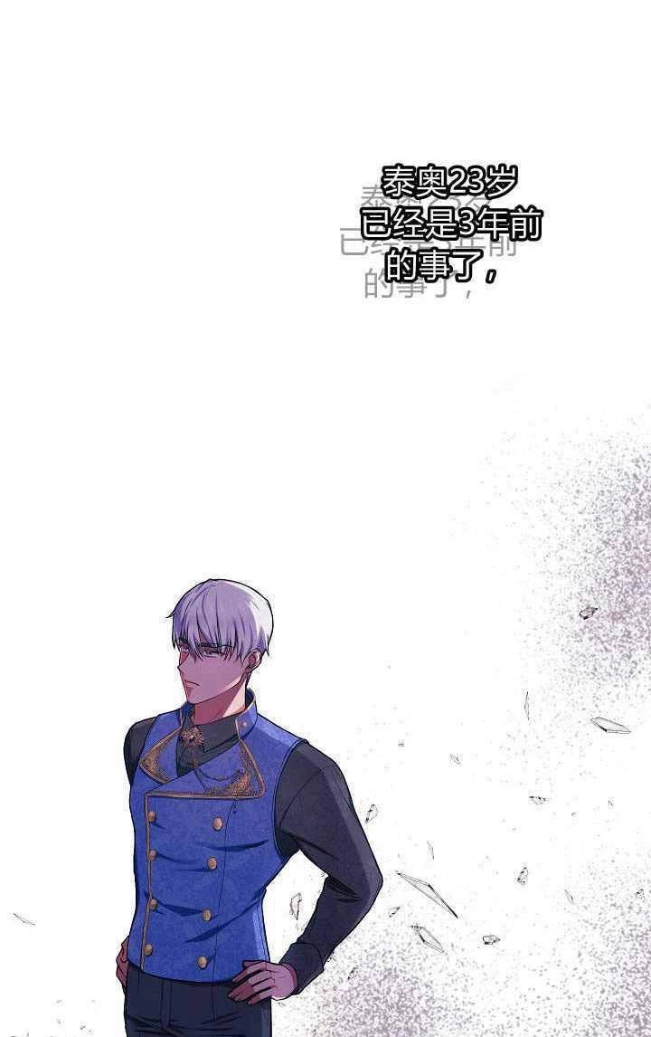 《伊莱恩的故事》第04话 第66页