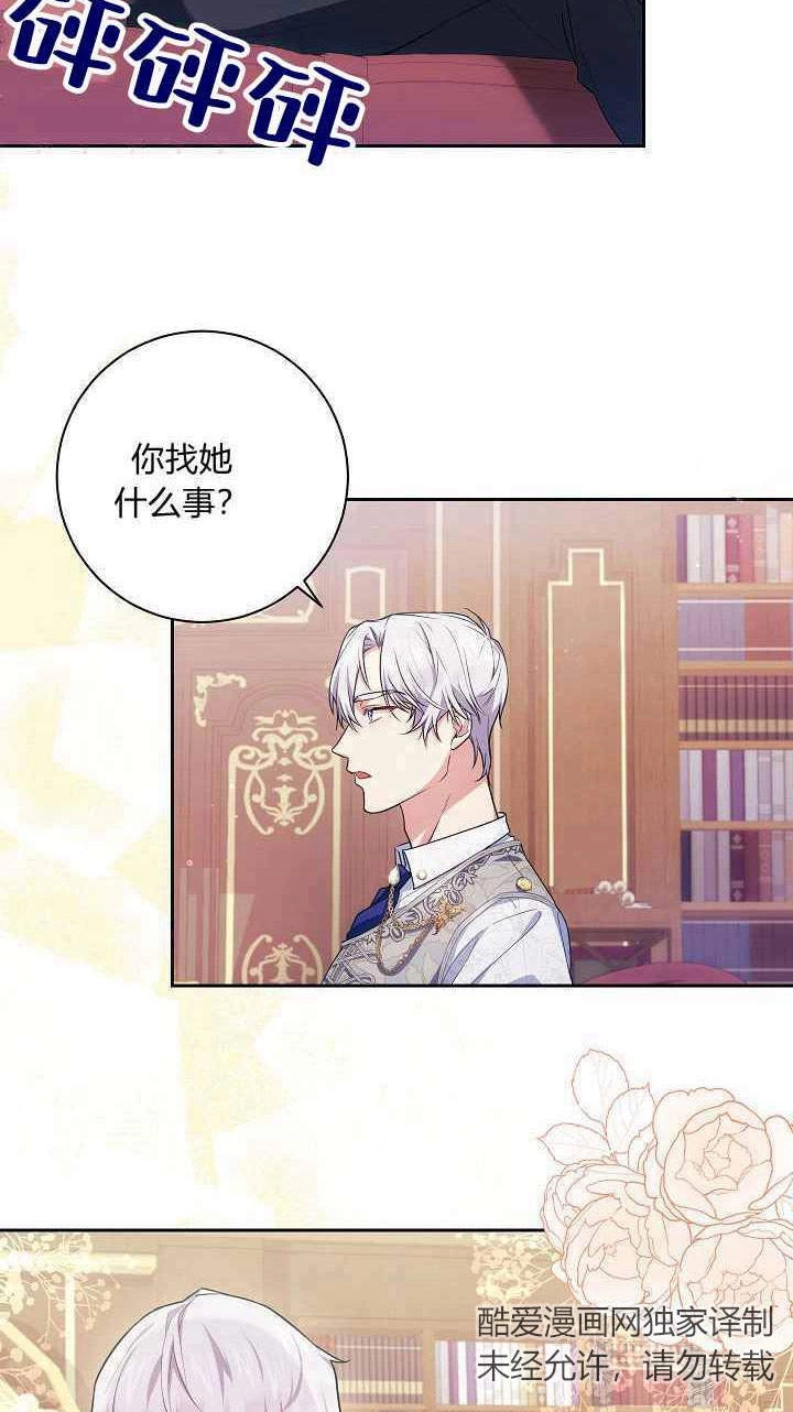 《伊莱恩的故事》第04话 第33页