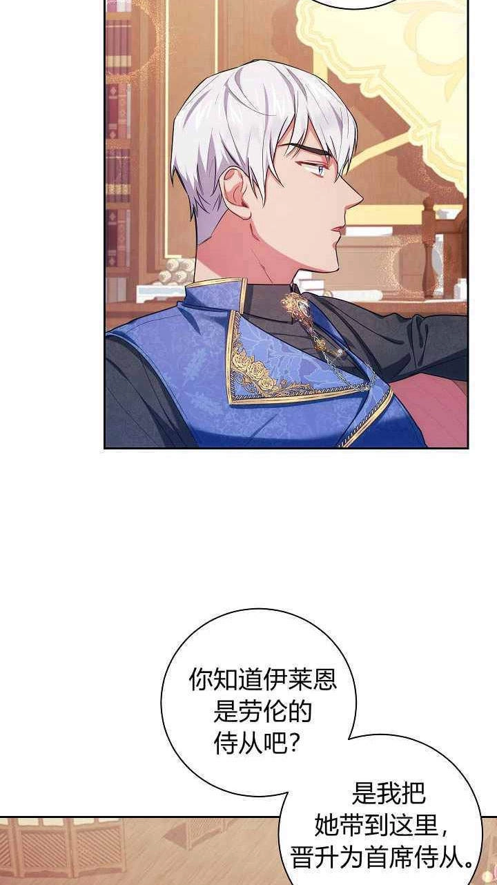 《伊莱恩的故事》第04话 第46页
