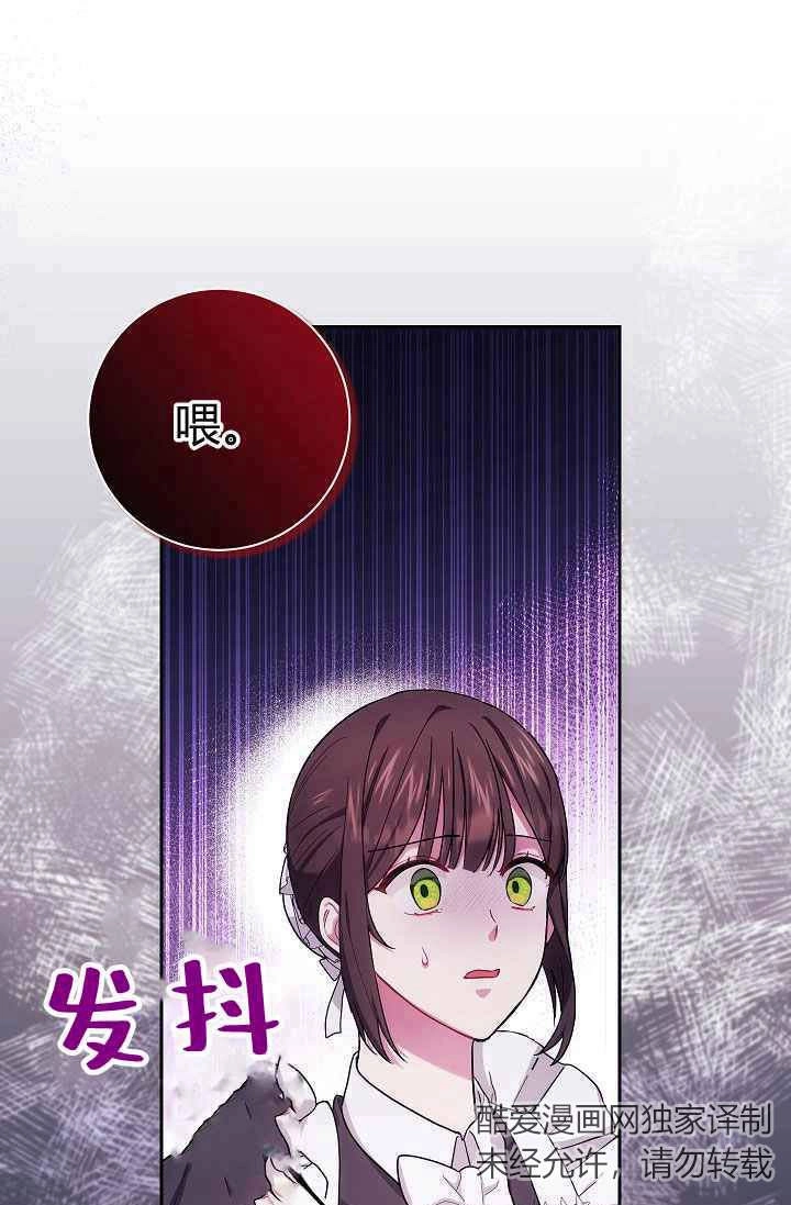 《伊莱恩的故事》第04话 第11页