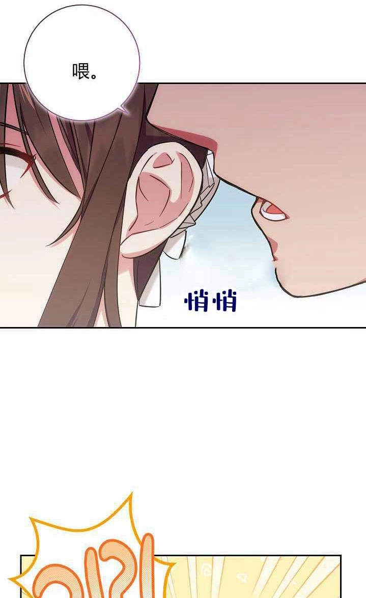 《伊莱恩的故事》第04话 第77页