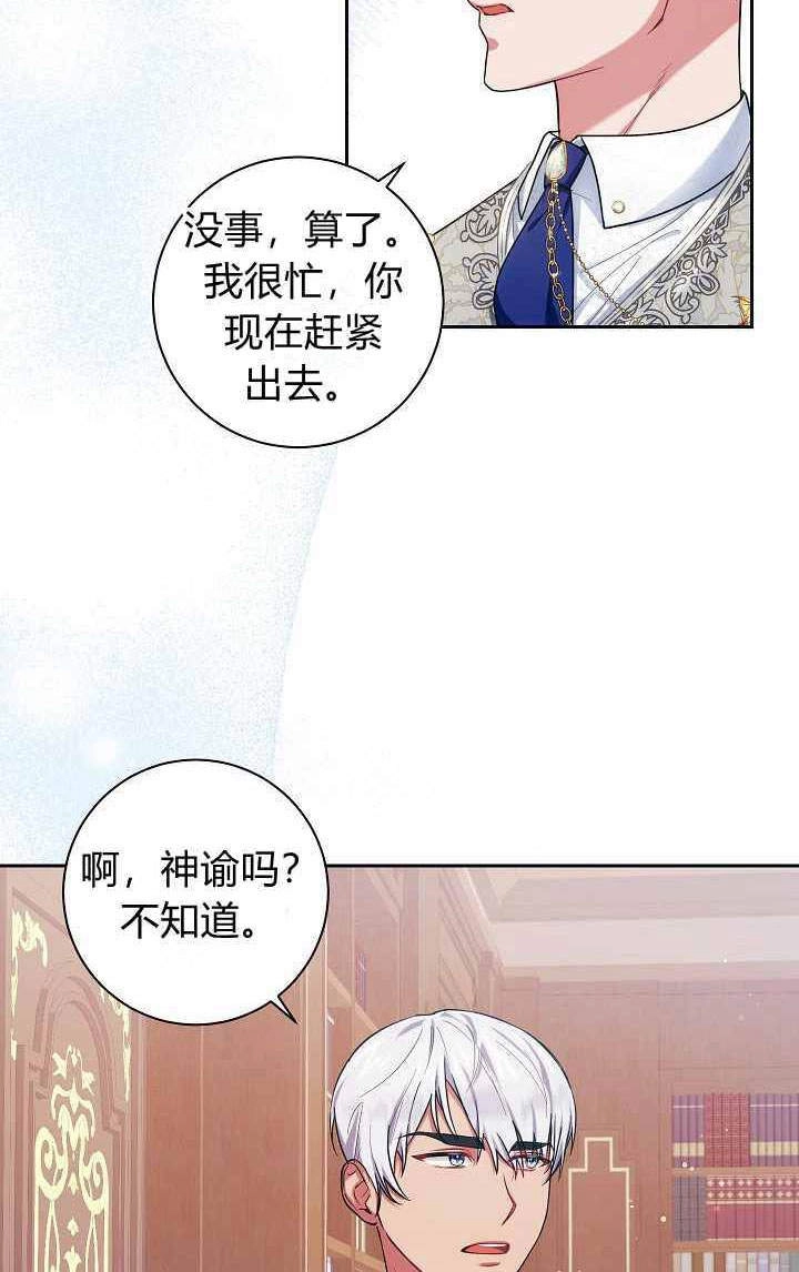 《伊莱恩的故事》第04话 第56页