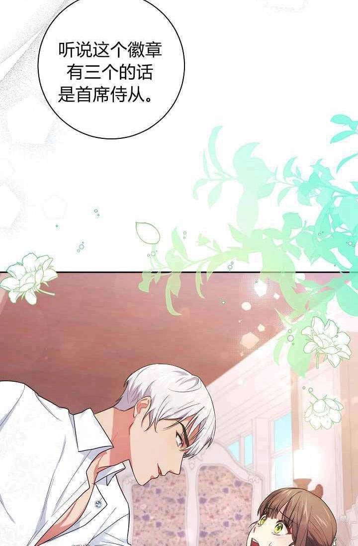 《伊莱恩的故事》第04话 第20页