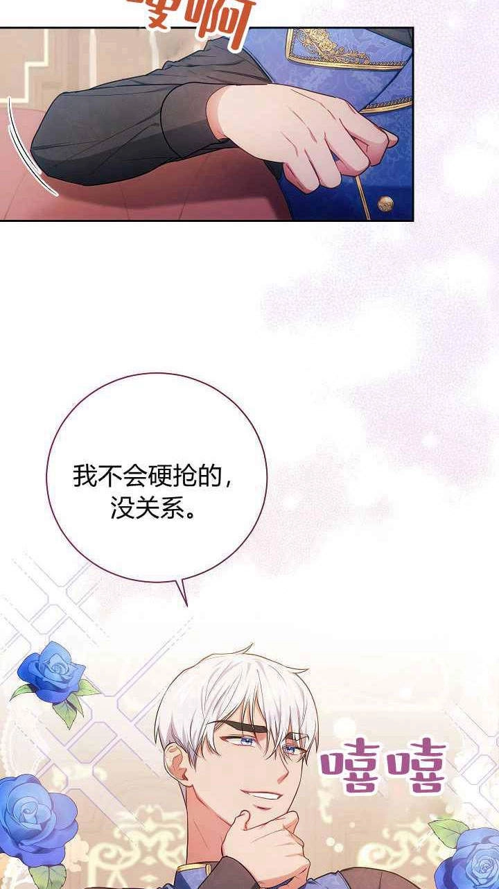 《伊莱恩的故事》第04话 第48页