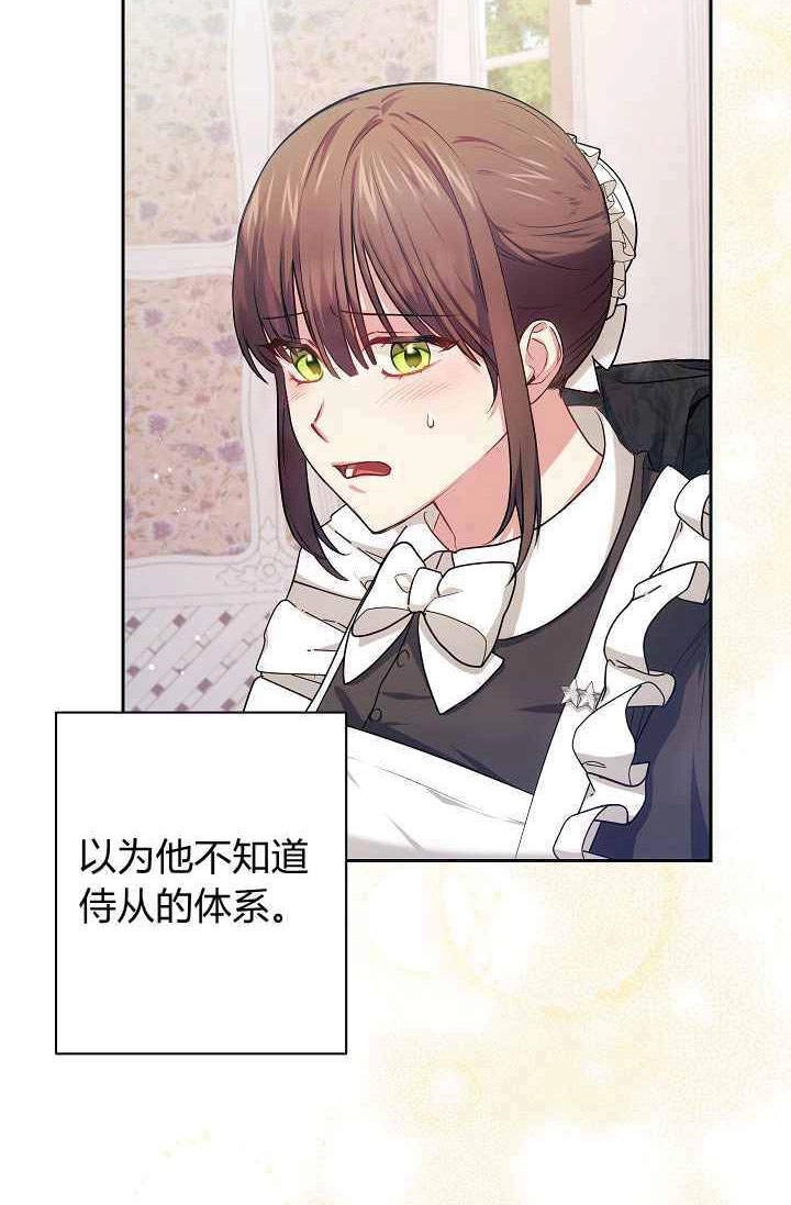 《伊莱恩的故事》第04话 第22页
