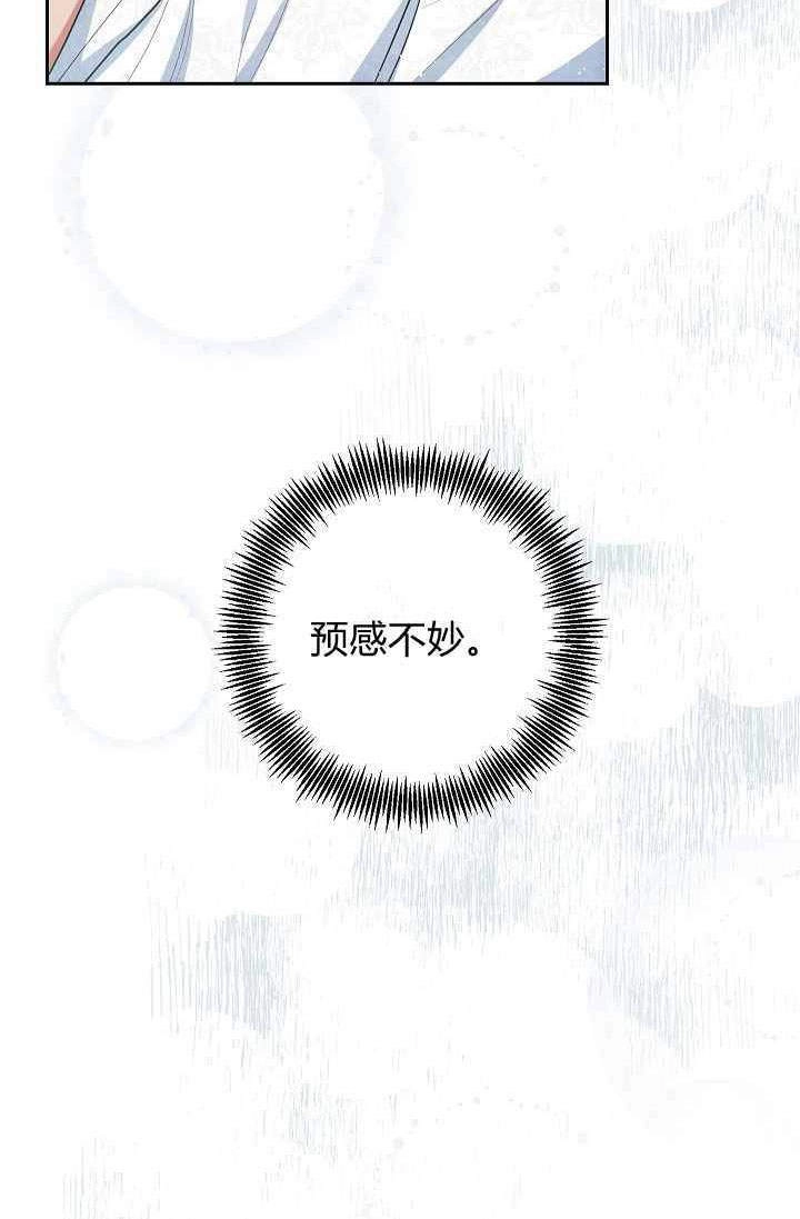 《伊莱恩的故事》第04话 第27页