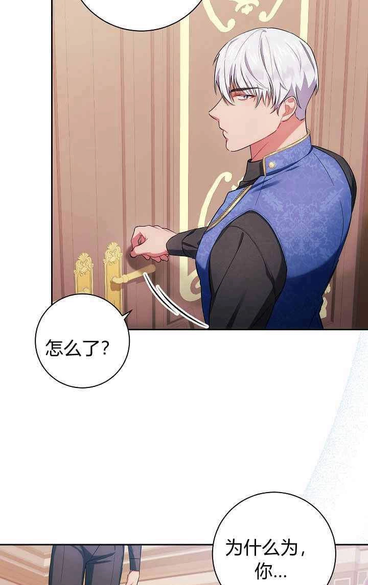 《伊莱恩的故事》第04话 第54页