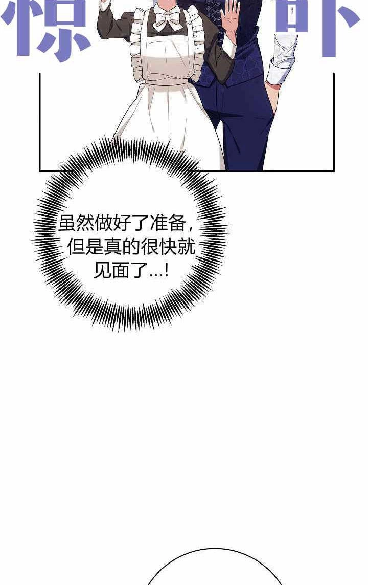 《伊莱恩的故事》第05话 第82页