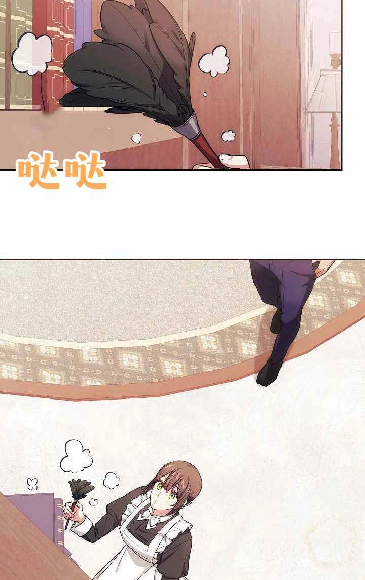 《伊莱恩的故事》第05话 第79页